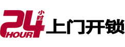 松溪市极速锁行 - 松溪极速开锁行